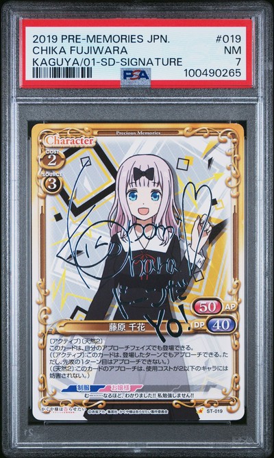 Kaguya ST-019 7